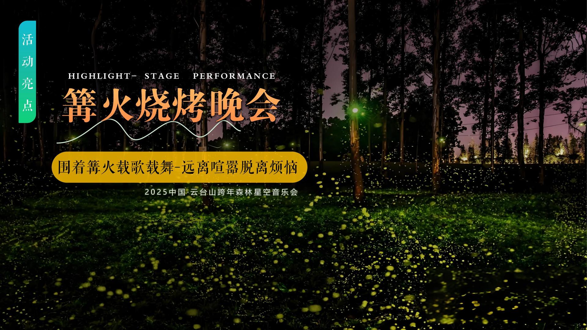 原创话剧《窗内窗外》